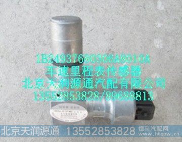 车速里程表传感器
