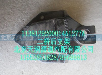 二桥后支架