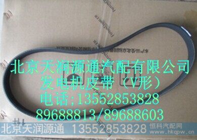 3028521XL2024A,发电机皮带（V形）,北京天润源通汽配有限公司 北京天韵元通欧曼配件销售中心