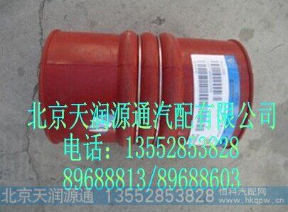 1419711930032A1310A,中冷器进气钢管连接软管,北京天润源通汽配有限公司 北京天韵元通欧曼配件销售中心