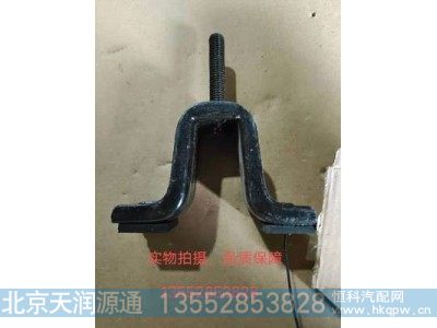 H0119103010A0,高位进气管支架 (1),北京天润源通汽配有限公司 北京天韵元通欧曼配件销售中心