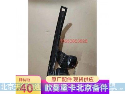 F1B24953104062,右角板下支架得接总成,北京天润源通汽配有限公司 北京天韵元通欧曼配件销售中心