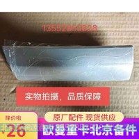 驾驶侧右饰条总成 H1535011011A0