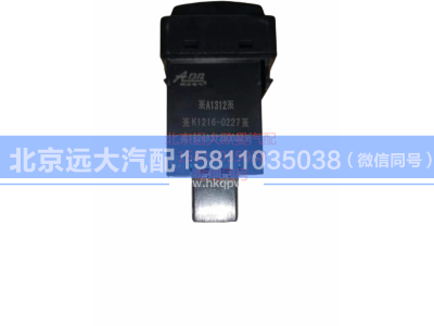 1B24937350032,蜂鸣器开关,北京远大汽车配件有限公司