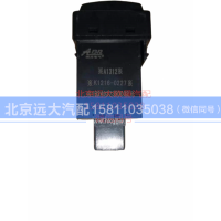 1B24937350032,蜂鸣器开关,北京远大汽车配件有限公司