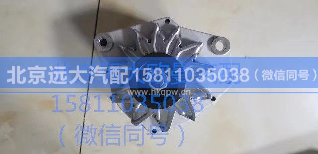 61260009110,发电机,北京远大汽车配件有限公司