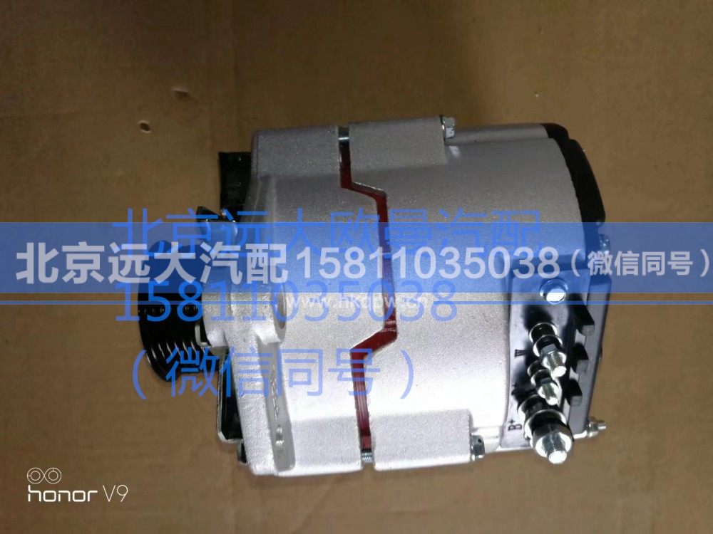 61260009110,发电机,北京远大汽车配件有限公司