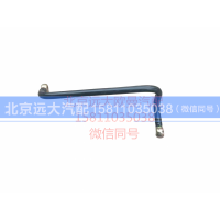 612600080623,潍柴发动机油管,北京远大汽车配件有限公司