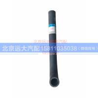 1120834000008,吸油管,北京远大汽车配件有限公司