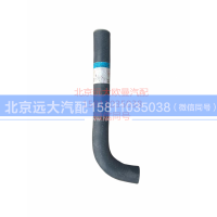 1120834000008,吸油管,北京远大汽车配件有限公司