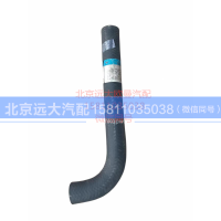 1120834000008,吸油管,北京远大汽车配件有限公司