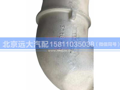 C5316120,进气过渡管,北京远大汽车配件有限公司