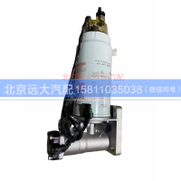 H4110211205A0,带电子泵柴油粗滤器总成,北京远大汽车配件有限公司