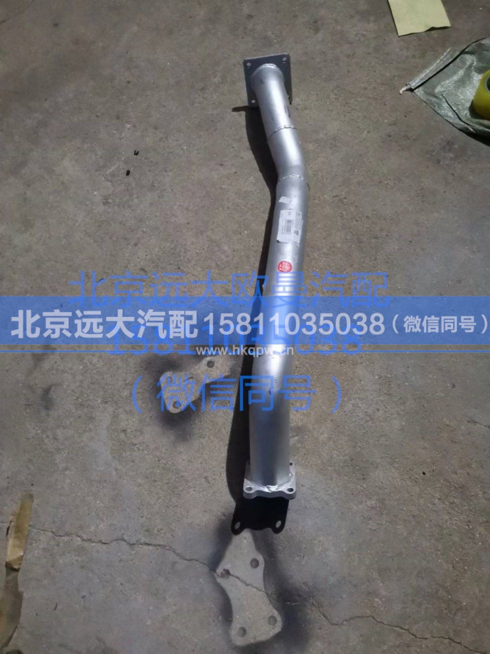 H4120060130A0前排气管总成