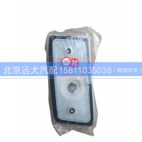 H4371040002A0,右前示廓灯,北京远大汽车配件有限公司