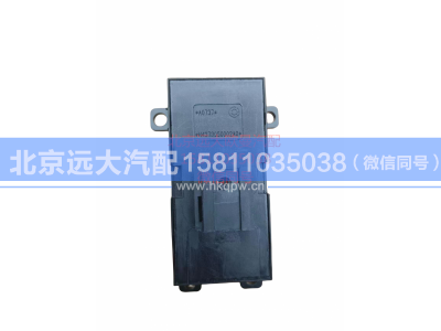 H4373050002A0,右车门玻璃升降器开关,北京远大汽车配件有限公司