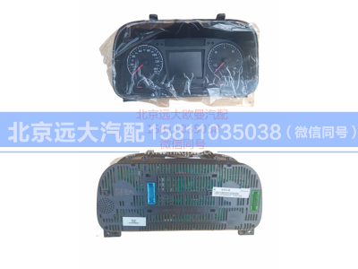 H4376010006A0,组合仪表总成,北京远大汽车配件有限公司