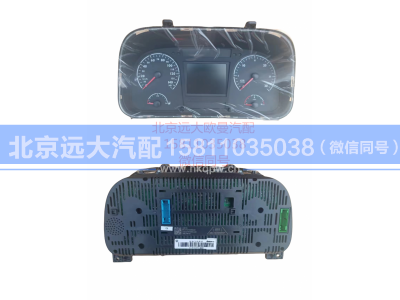 H4376010006A0,组合仪表总成,北京远大汽车配件有限公司