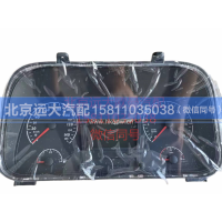 H4376010006A0,组合仪表总成,北京远大汽车配件有限公司