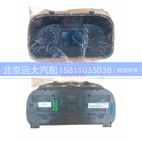 H4381010001A0,组合仪表,北京远大汽车配件有限公司