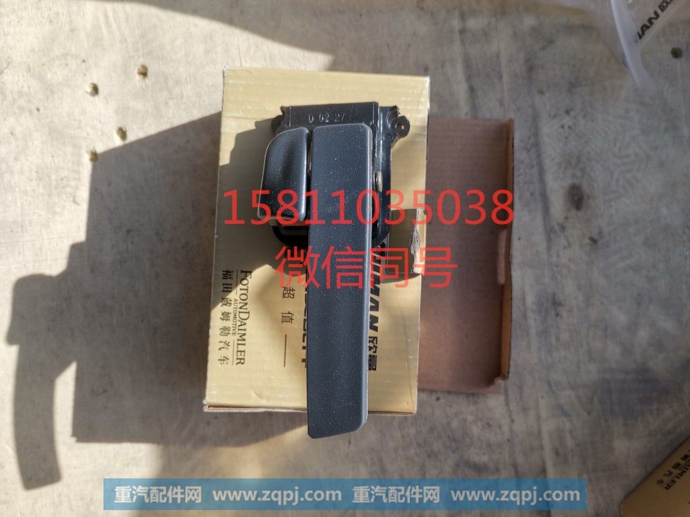 H4610150008A0,内开把手GTL右,北京远大汽车配件有限公司