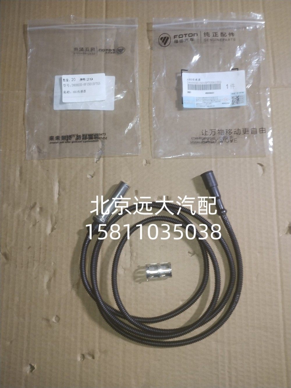 ABS传感器240003515015PTGSA1552
