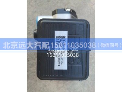 H435800000356A6348,EBS挂车阀,北京远大汽车配件有限公司