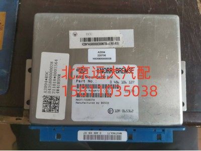 H435800000028A2094,ECU,北京远大汽车配件有限公司