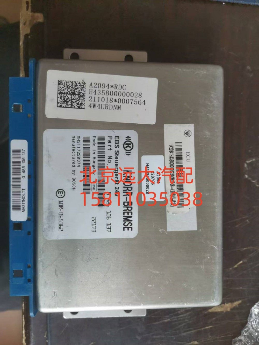 H435800000028A2094,ECU,北京远大汽车配件有限公司