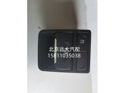 H035800000004A6348,EPB开关（电子手刹）,北京远大汽车配件有限公司