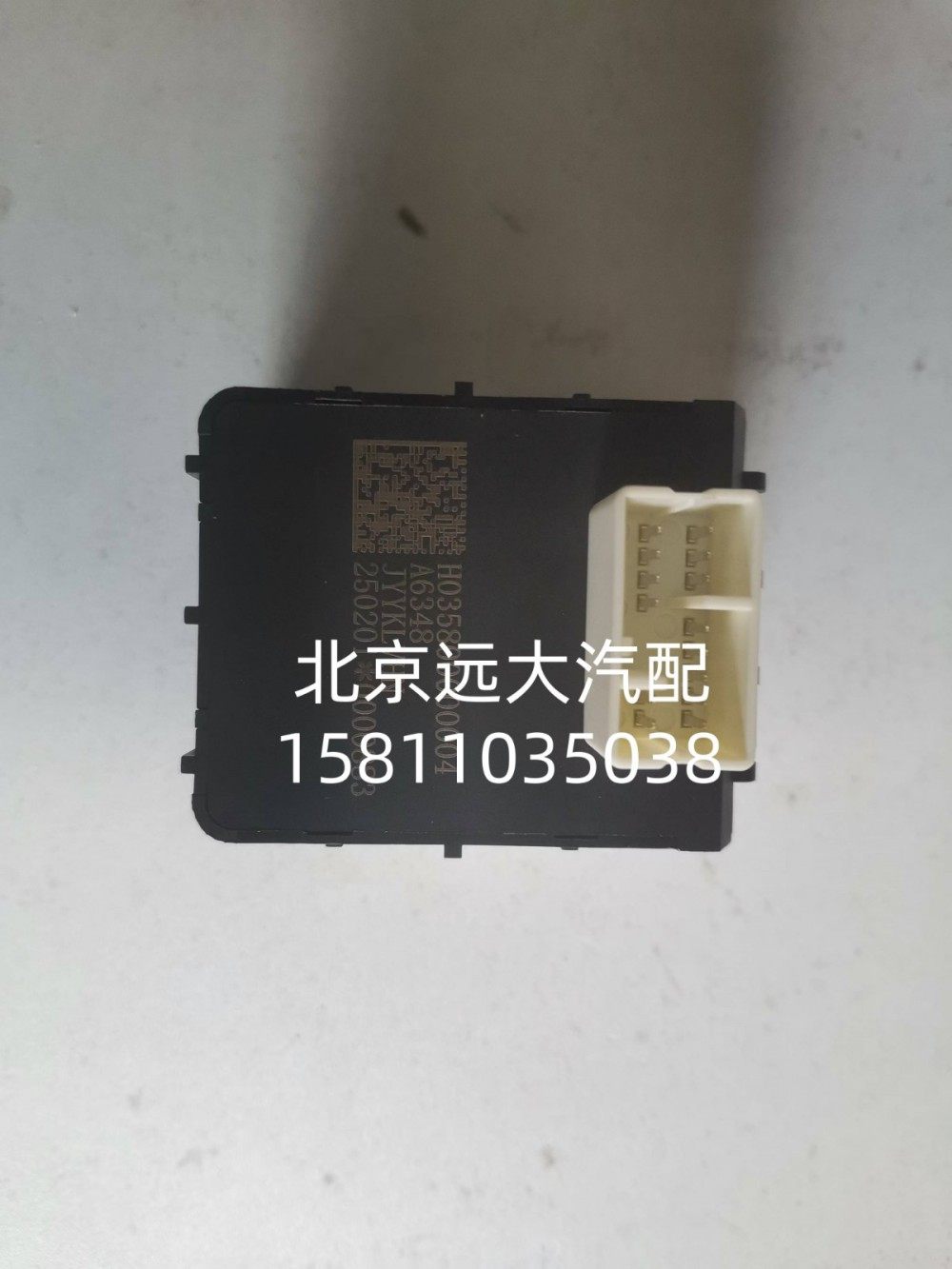 H035800000004A6348,EPB开关（电子手刹）,北京远大汽车配件有限公司