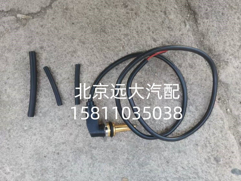 0501.224.004-2W0077,ZF液缓线束水温传感器,北京远大汽车配件有限公司