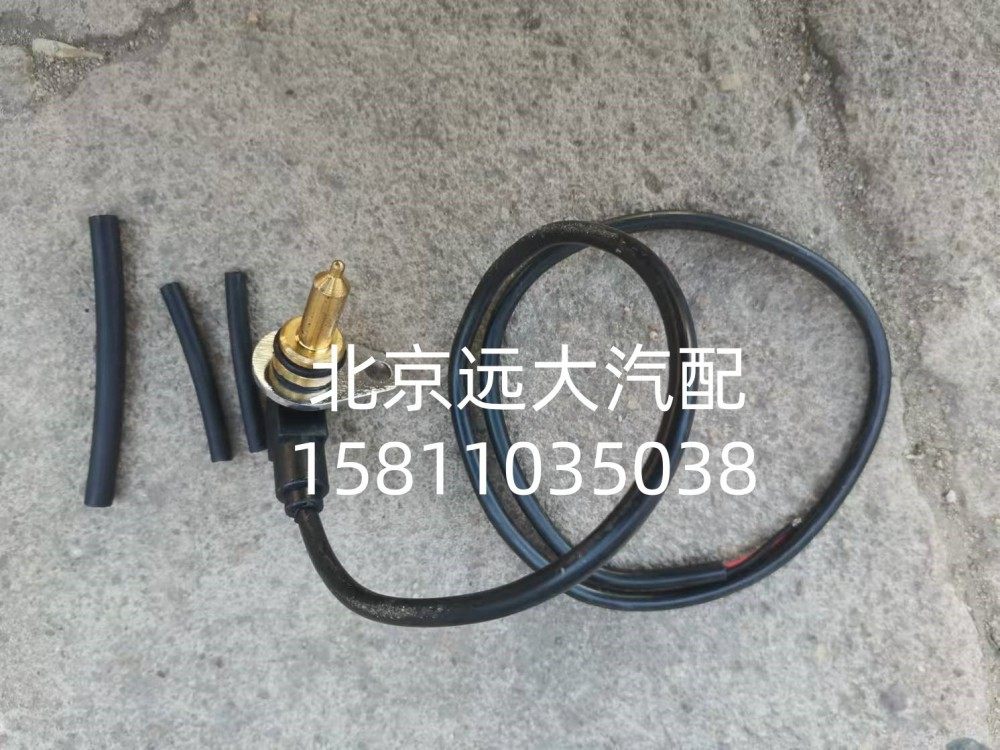 0501.224.004-2W0077,ZF液缓线束水温传感器,北京远大汽车配件有限公司