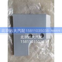 H4831012403A0保险杠右后装饰板H4831012403A0