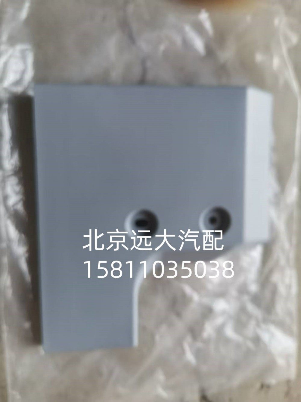 H4831012403A0,保险杠右后装饰板,北京远大汽车配件有限公司