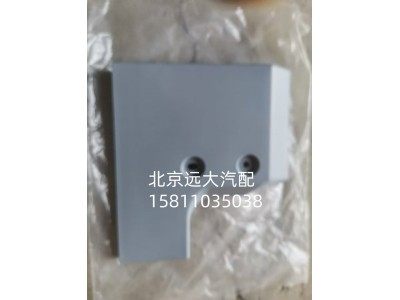 H4831012403A0,保险杠右后装饰板,北京远大汽车配件有限公司
