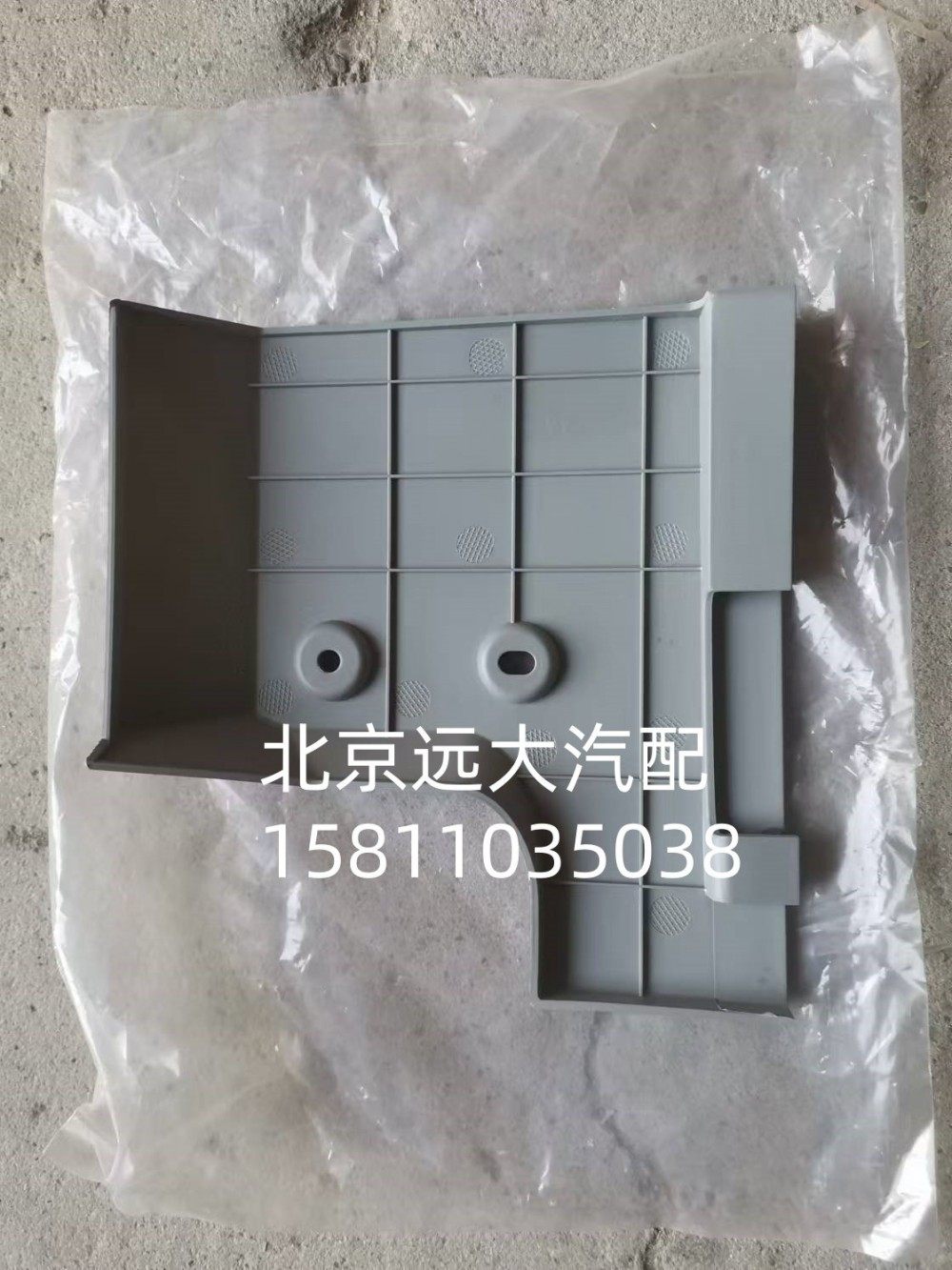H4831012403A0,保险杠右后装饰板,北京远大汽车配件有限公司