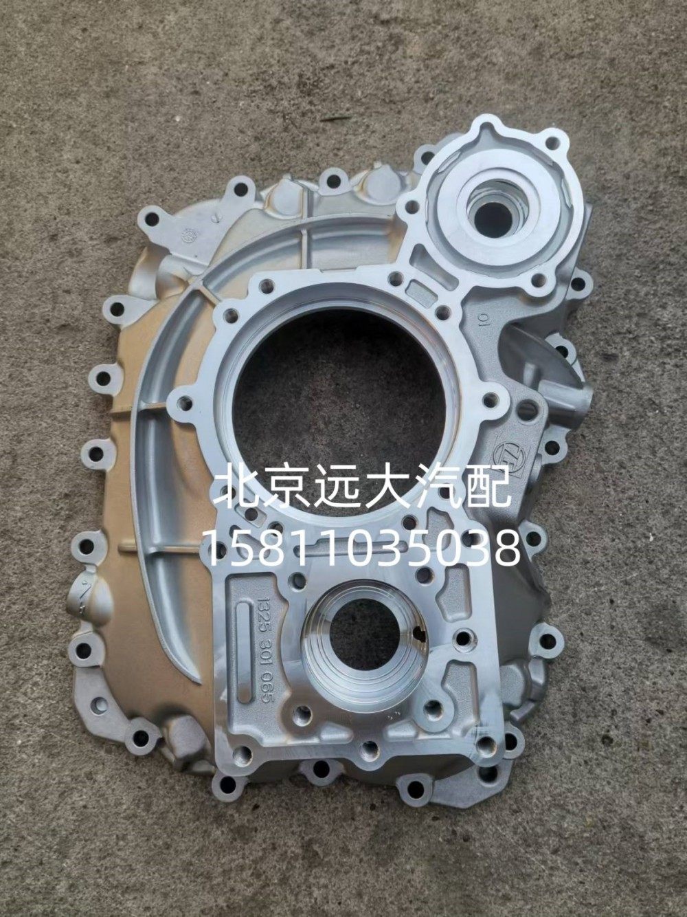 变速器后盖壳体S1325.301.065W0077