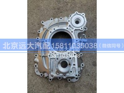S1325.301.065W0077,变速器后盖壳体,北京远大汽车配件有限公司