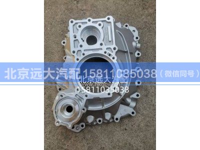 S1325.301.065W0077,变速器后盖壳体,北京远大汽车配件有限公司