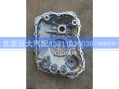 S1325.301.065W0077,变速器后盖壳体,北京远大汽车配件有限公司