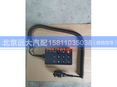 H4296100001A0,操纵器,北京远大汽车配件有限公司