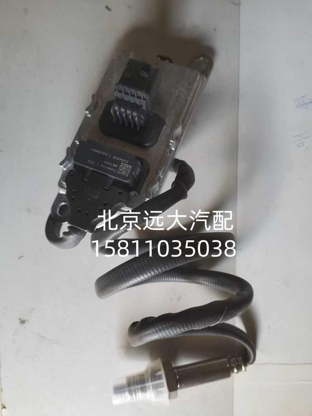 SA063W651E7408,出口氮氧化物传感器,北京远大汽车配件有限公司