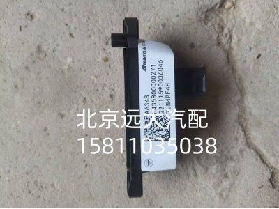 H435800000271,传感器总成,北京远大汽车配件有限公司