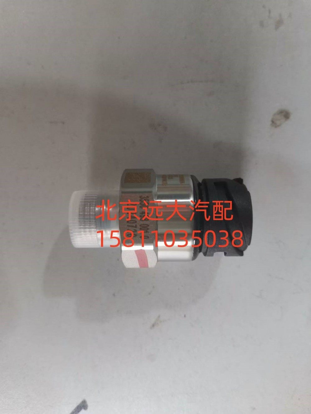 H438500000276,传感器总成,北京远大汽车配件有限公司