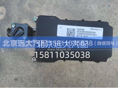 H035800000006A6348,电子驻车阀,北京远大汽车配件有限公司