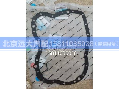S0501.301.261W0077,垫片,北京远大汽车配件有限公司
