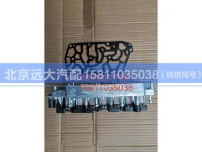 0501.330.550,阀模块,北京远大汽车配件有限公司
