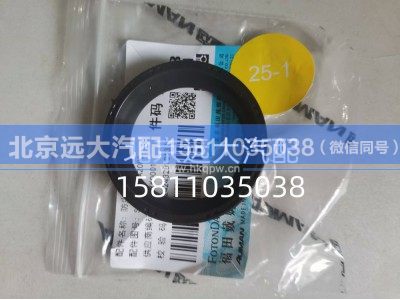 S5683828,防尘密封垫,北京远大汽车配件有限公司