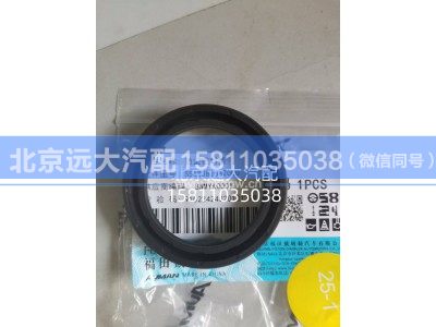 S5683828,防尘密封垫,北京远大汽车配件有限公司